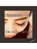 【学割U２４】　80本　3980円《フラットorセーブル》　通常4900円⇒3980円