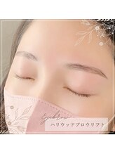 エミュ(emu)/ハリウッドブロウリフト