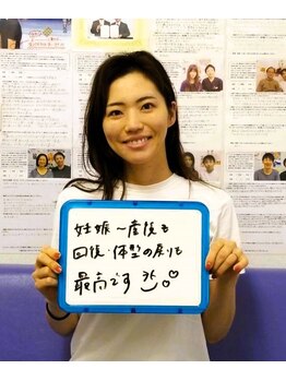 りらく整体 あおば/マタニティ・産後整体も得意です