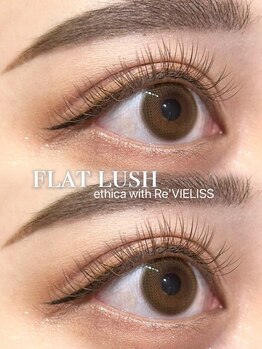 エシカ ウィズ レヴィエリス(ethica with Re’VIELISS)/フラットラッシュ付け放題