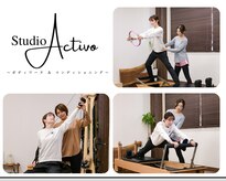 スタジオ アクティヴォ(Studio Activo)