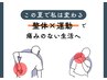 【迷ったらこちら！】オーダーメイド全身調整整体　通常￥5500⇒￥2000