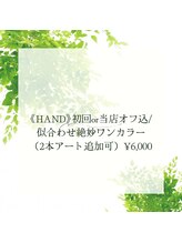 リッカオウチネイル(Lycka)/