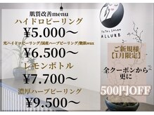 アリュール(ALLURE)