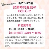 足のトラブルセンター 新札幌店