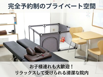 はらカイロプラクティックセンターの写真