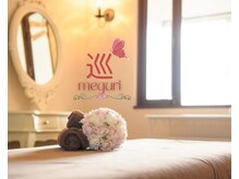 メグリ(meguri)の雰囲気（完全個室ワンゲスト制の静かなサロンです＊痩身セルケア疲労こり）