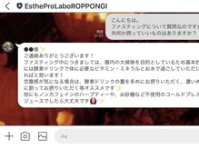 エステプロラボ ロッポンギ(Esthe Pro Labo ROPPONGI)の雰囲気（カウンセリング後もLINEやお電話でしっかりサポート付◎）