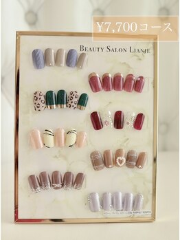 リアンジェ(Lianje)/