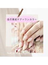 エッセンス (Essence)/美爪へ導くケア＋ネイル