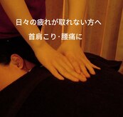 リラクゼーション ピース(Peace)