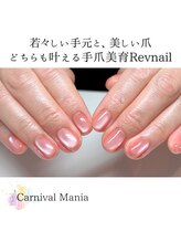 カーニバルマニア 姫路店(Carnival Mania)/