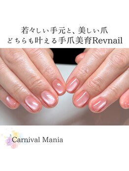 カーニバルマニア 姫路店(Carnival Mania)/