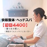 味岡整骨院