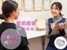 【マタニティ整体】妊婦さんや産後のお悩み改善¥8,400→¥3,480