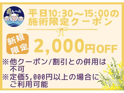 癒し～ぷ 用賀店の写真