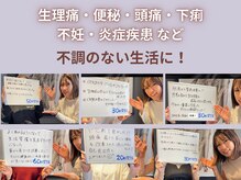 ココ 福井(COCO.)の雰囲気（不調改善、ダイエットサポートもしております。）