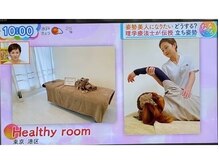 ヘルシールーム 六本木7丁目店(Healthy room)の雰囲気（テレビ東京『なないろ日和』出演♪）