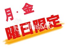 高槻中央整体院 ナチュラルボディケア(Natural body care Lis franc)/今だけ！