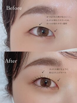 コウメ(coume)/似合わせまつげパーマ