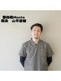 整体院 モンテ(monte)/山平　直樹