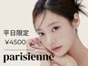【平日限定価格】パリジェンヌ/まつげパーマ¥4500