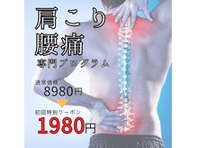 ほねつぎ 高津はりきゅう接骨院の雰囲気（【３月限定】肩こり・首こり・猫背・腰痛をスッキリ解消★）