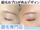 ココアイブロウ 吉祥寺(coco eyebrow)の写真