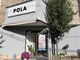 ポーラ Alve店(POLA)の写真