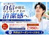 【夏先取りキャンペーン☆ヒゲもあるごと！】全身脱毛(ヒゲあり、VIOなし）