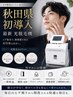 初回限定【メンズ限定】全顔脱毛+エレクトロポレーション 90分