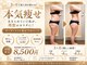 ダイエット サポート(DIET SUPPORT)の写真