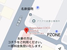 ビューティーサロン ココ 四日市店(BeautySalon COCO)/まつげパーマ/マツエク/LED