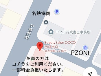 ビューティーサロン ココ 四日市店(BeautySalon COCO)/まつげパーマ/マツエク/LED