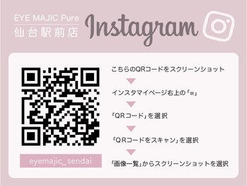 アイマジックピュア 仙台駅前店(EYE MAJIC pure)/Instagram更新中！