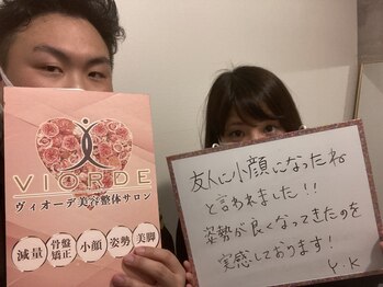 ヴィオーデ 新宿店/小顔矯正と骨盤矯正で美人♪新宿