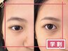 【学割U24】平日限定！眉スタイリング(WAX脱毛)[メイク仕上げ]