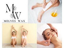 メルベスワックス(MELVES WAX)