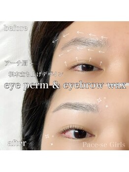 パーチェスガールズ(Pace-se Girls)/まつげパーマ+ワックス眉脱毛♪