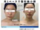 お顔の研究所の写真
