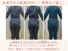 ヨサパーク ムーンサイクル 森ノ宮店(YOSA PARK moon cycle)の雰囲気（1～3ヶ月という短期間で身体の中から変える細胞レベルのエステ♪）