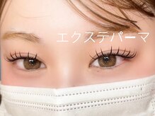 ロッコ(ROCCO)/最新エクステパーマ