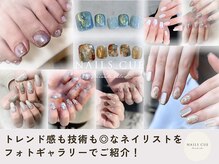 ネイルズキュー(NAILS CUE)の雰囲気（ニュアンスデザインコースが豊富◎デザインもフォトギャラリーで）