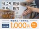 玉造駅前整体院の写真
