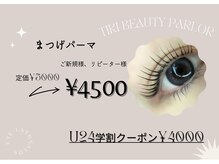 丁寧なカウンセリングを心掛けております♪