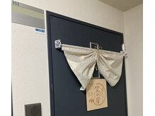 笑み屋の雰囲気(看板とのれんが目印♪お香と井草の香りがお出迎え!)