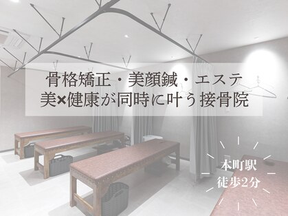 健志接骨院の写真