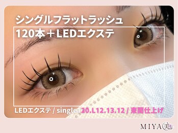 ミヤビ 梅島店(MIYA美)/single＋LED-Lカール