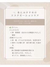 ブルーム(B.LOOM)/季節ケア