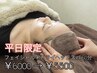 平日来店限定!! 肌質改善フェイシャル+ドライヘッドスパ 60分 ¥6000→¥5500
